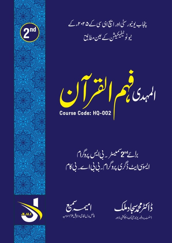 Jlali Publishers whatsapp image 2025 11 09 at 20.02.34 8ca15499