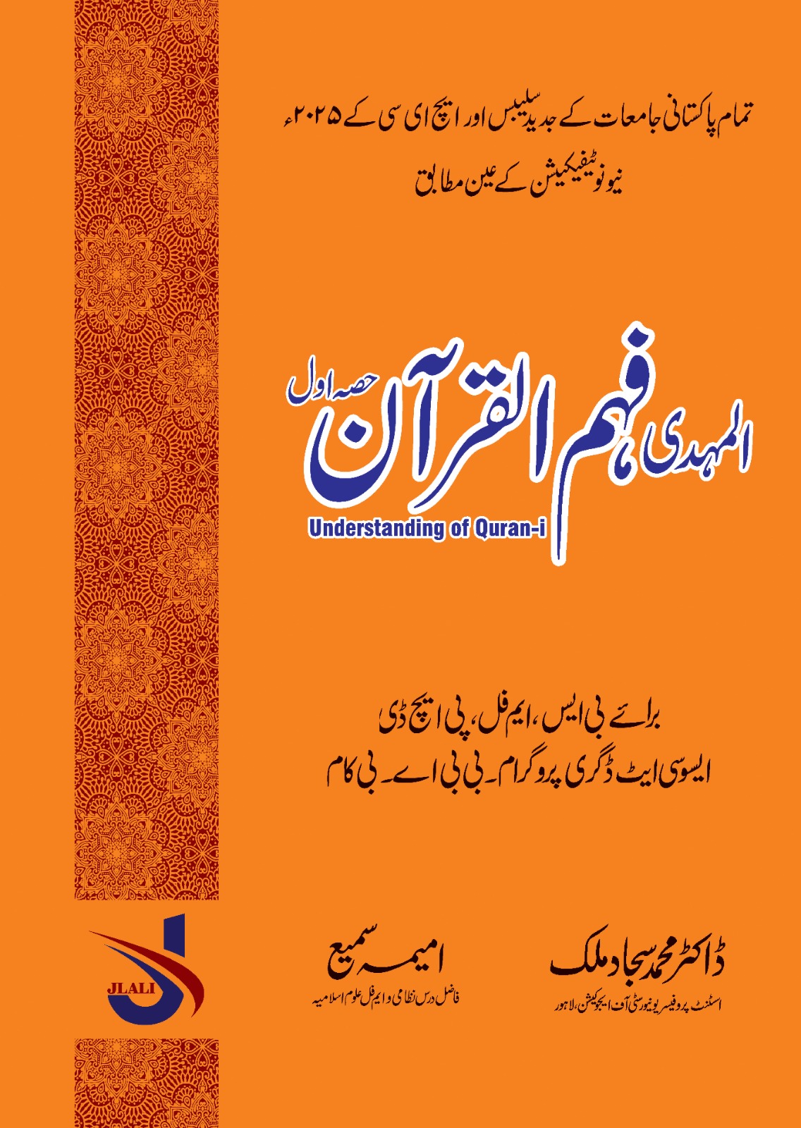 Jlali Publishers whatsapp image 2025 11 09 at 20.02.39 0870f890