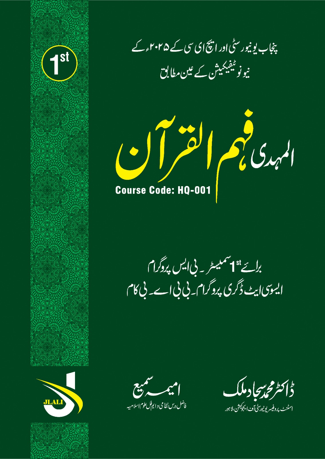 Jlali Publishers whatsapp image 2025 11 09 at 20.02.39 b961be16