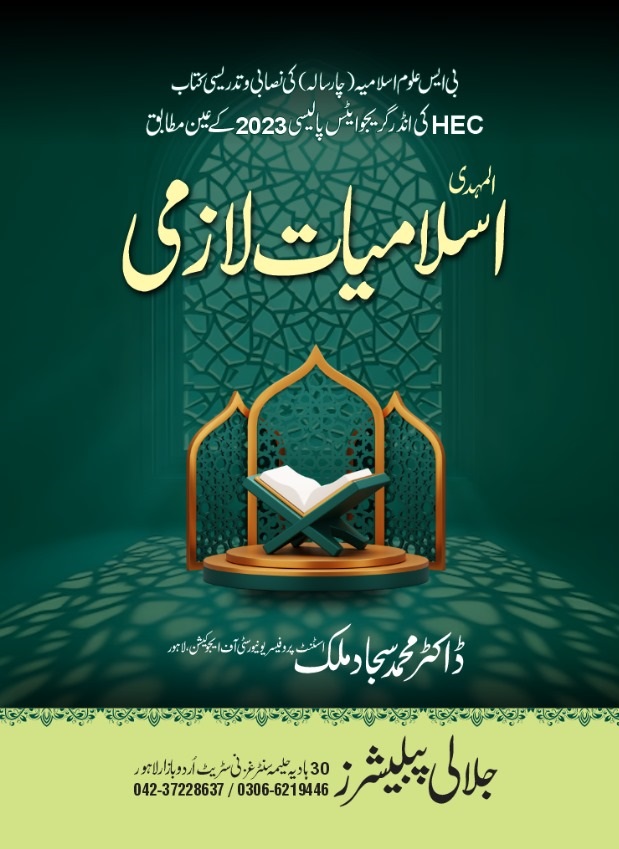 Jlali Publishers whatsapp image 2025 11 09 at 20.04.35 8e156fc3